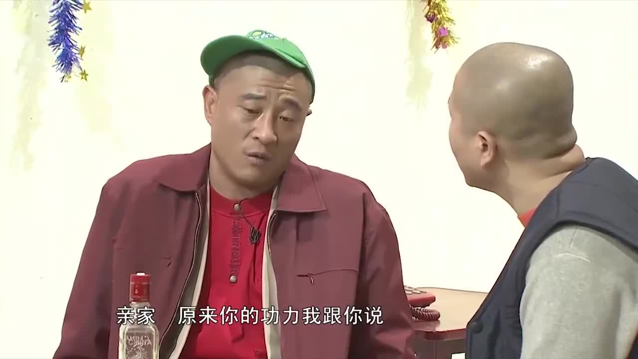 刘能逮到机会和赵四喝酒,直言:非把你喝趴下为止
