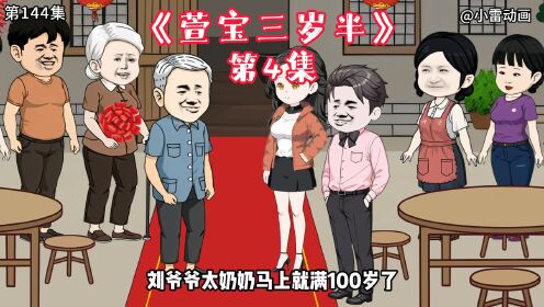 第6集:沈易一家三口返回城里,乐萱在半路上突然中暑了!