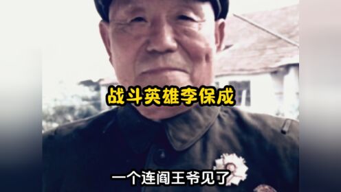 李保成李凤云图片