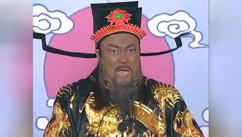 包公出巡第十八集