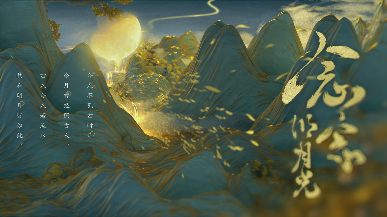 【李白谪仙醉月】皮肤设计细节首曝