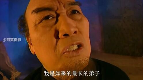 西游记后传 #阿依纳伐 #孙悟空