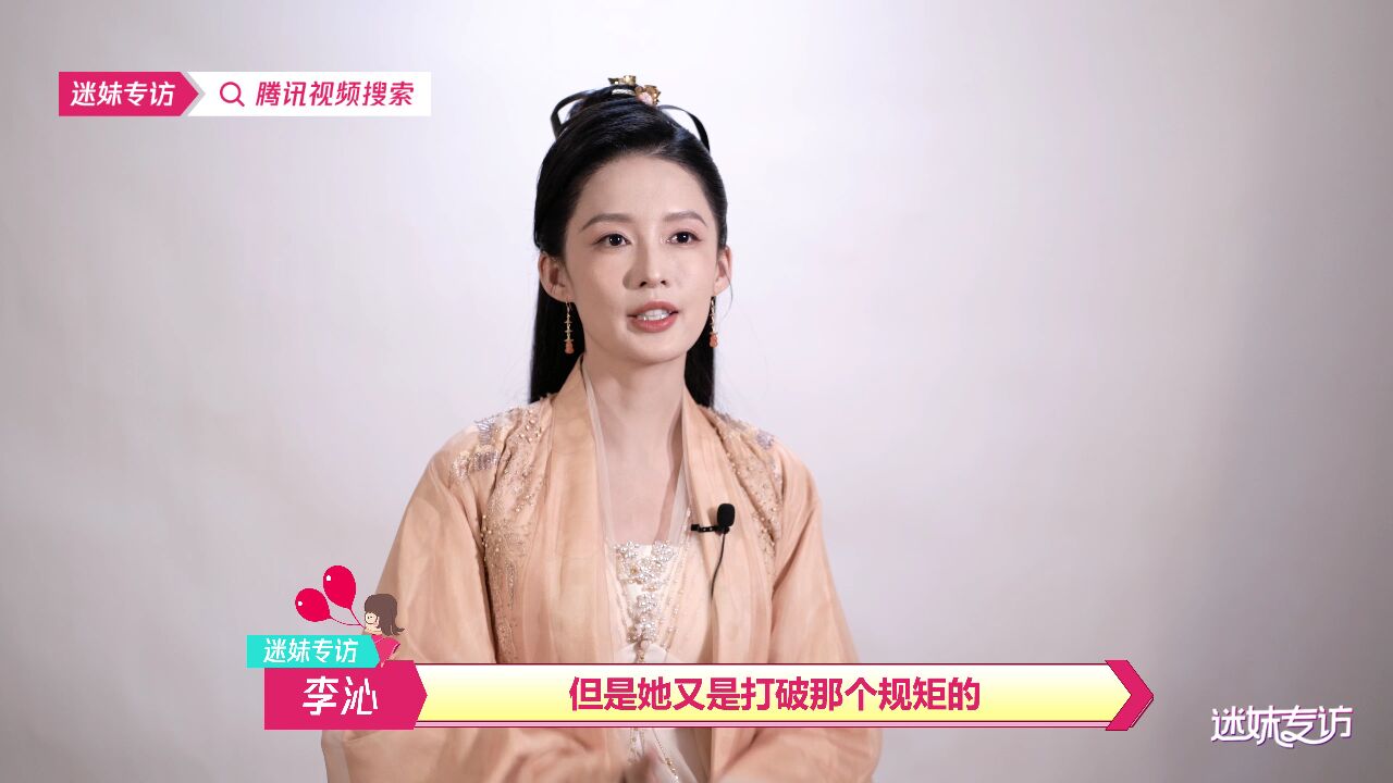 李沁说最好的爱情是范闲林婉儿##李沁想带林婉儿来现代吃火锅##迷妹