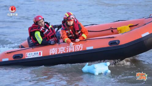 有小狗落水了？解锁水域救援！