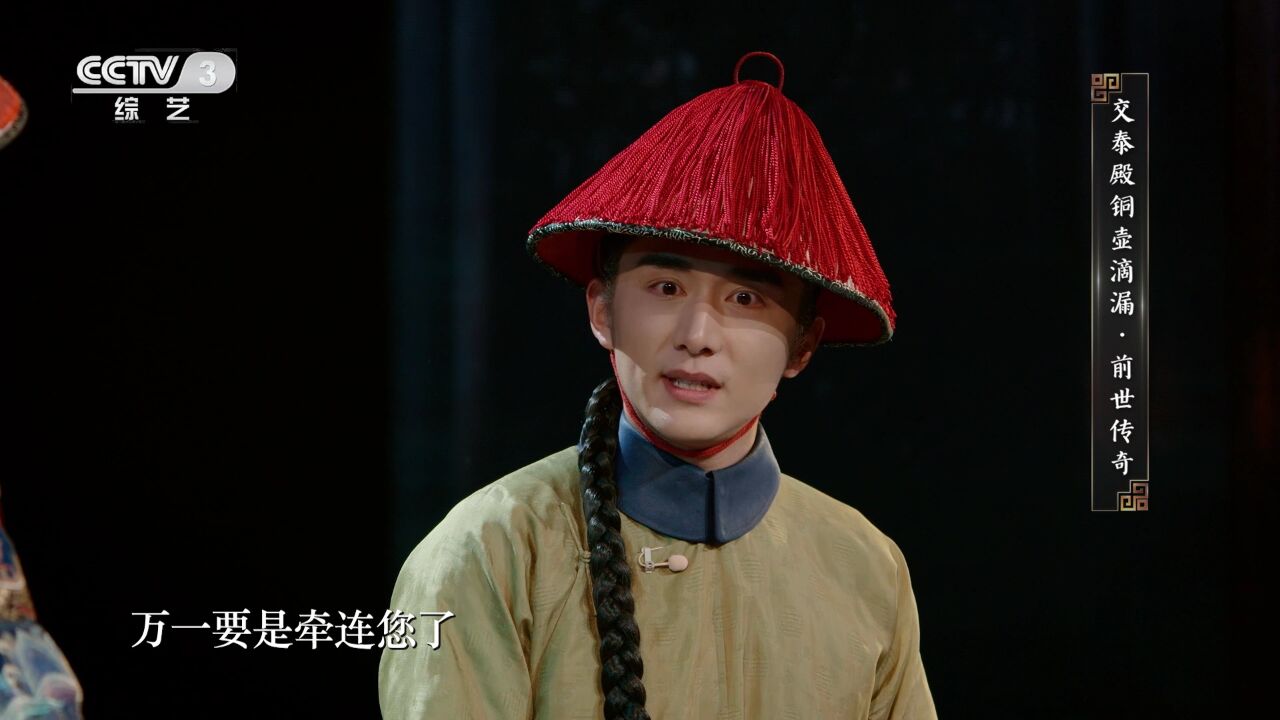 张新成央视浪漫星系转场