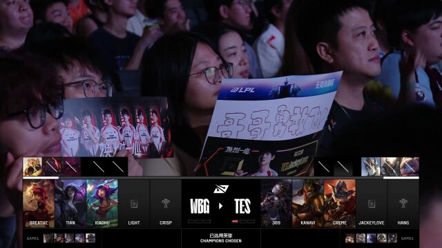 LPL第三赛段季后赛 WBG vs TES_02