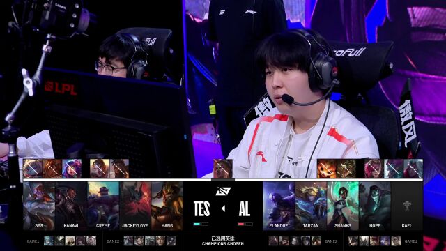 LPL第三赛段 TES vs AL_03