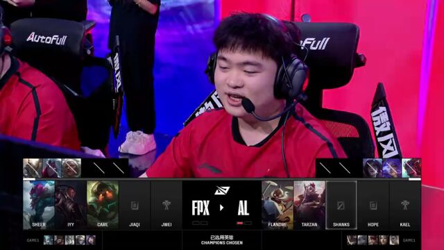 LPL第三赛段 FPX vs AL_02