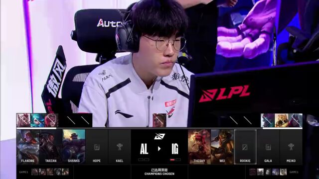 LPL第三赛段 IG vs AL_02