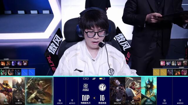 LPL第二赛段 IG vs NIP_02