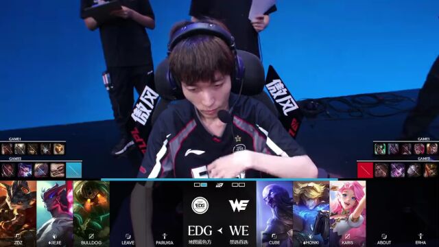 LPL第三赛段 WE vs EDG_02