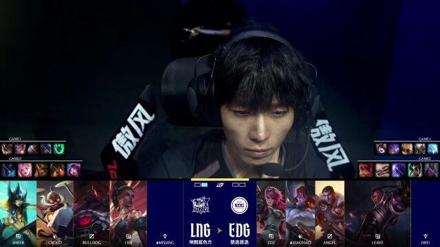 LPL第二赛段 EDG vs LNG_02