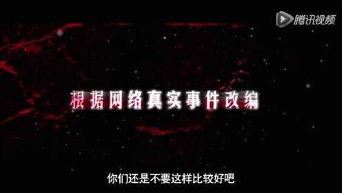 《骇战》公映版预告片