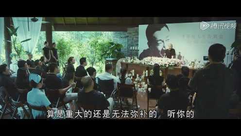 《非诚勿扰2》片段：香山追悼会