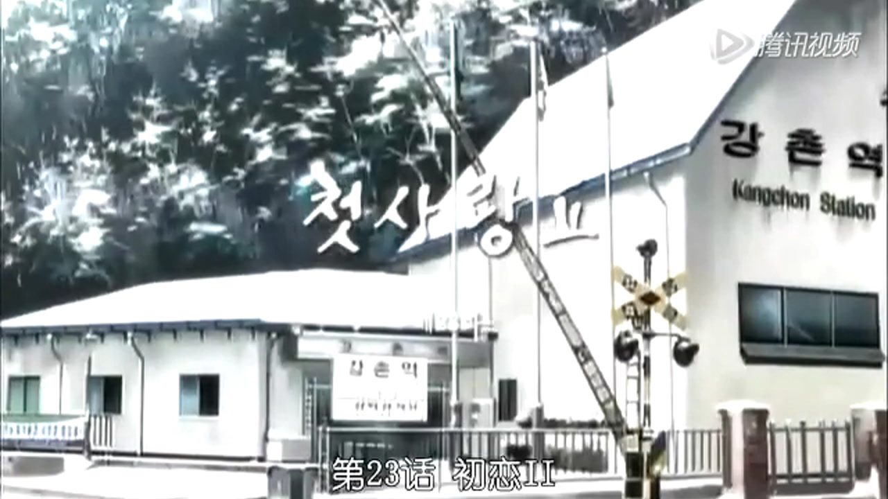 冬季恋歌（动画版） 23集