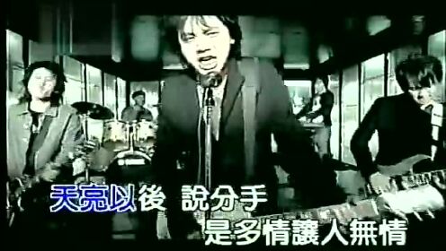 天亮以后说分手_高清1080P在线观看平台_腾讯视频