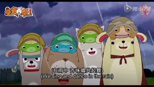 《龟兔再跑》MV：《Tapping In The Rain》 (中文字幕)