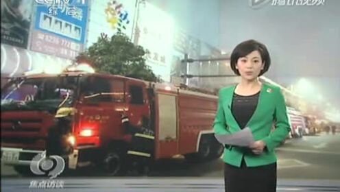 广东义乌商品城大火致17人遇难 4名消防员受伤