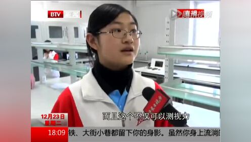 北京：提高学生身体素质 建立电子健康档案
