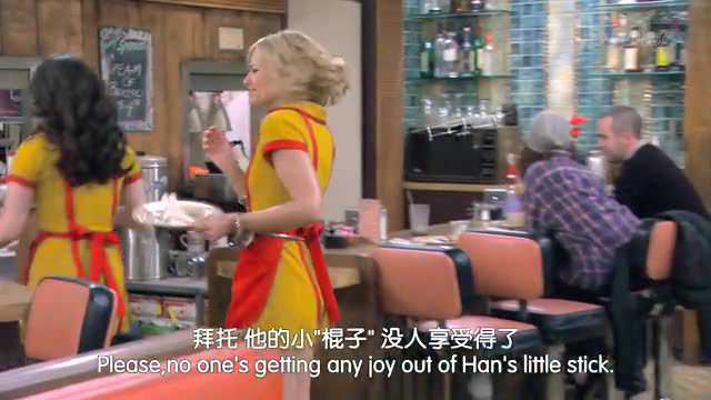 破产姐妹第四季 16集