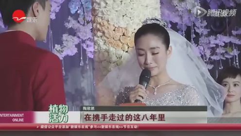 八年修成正果！ 陶昕然何建泽天津完婚