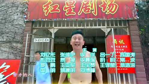 福根进城 17集