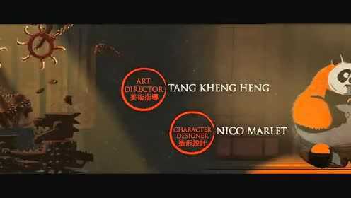 Kung Fu Fighting 电影<功夫熊猫>片尾曲