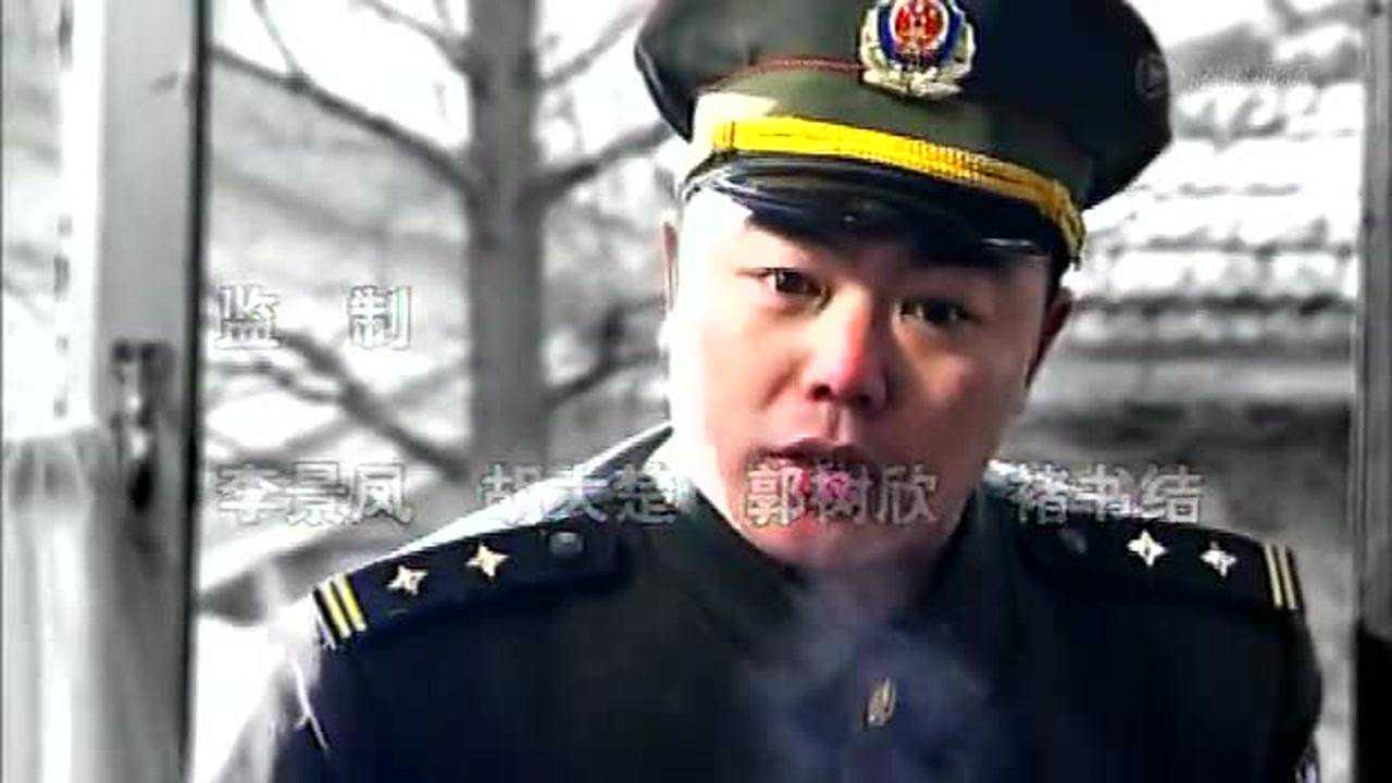 我是警察 9集