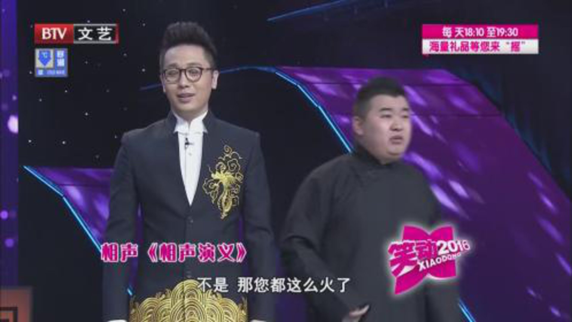 160212笑动2016