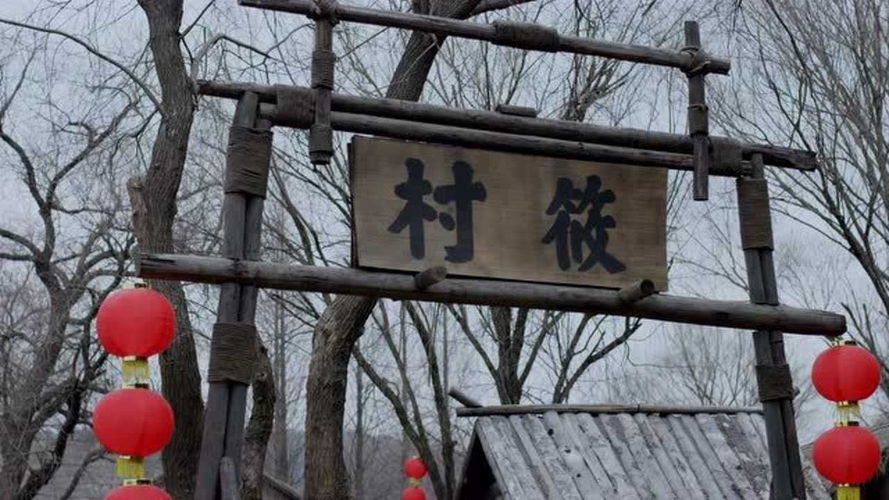 热血 4集