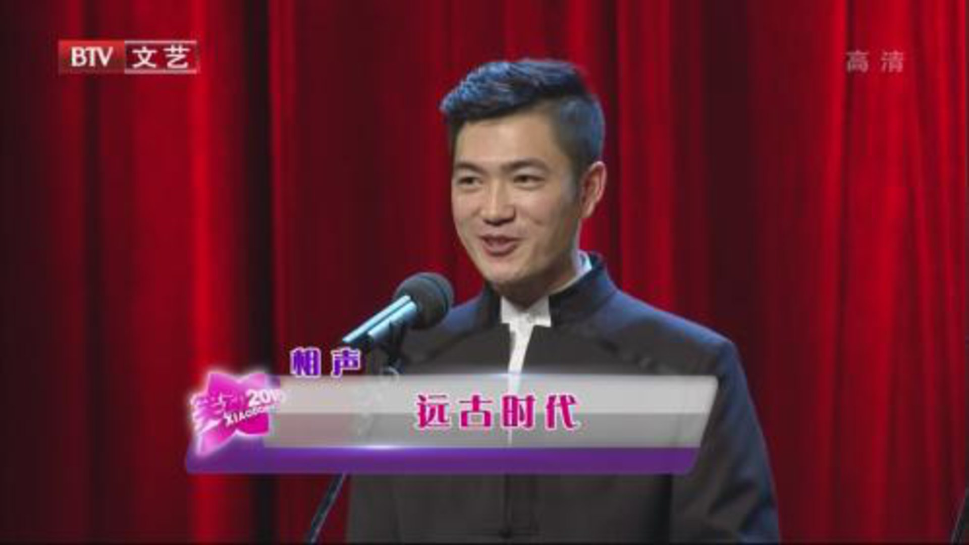 吉祥 如意《远古时代》