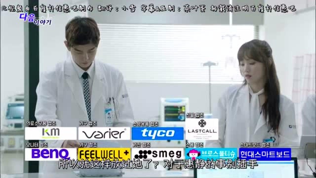 《Doctors》第6集预告