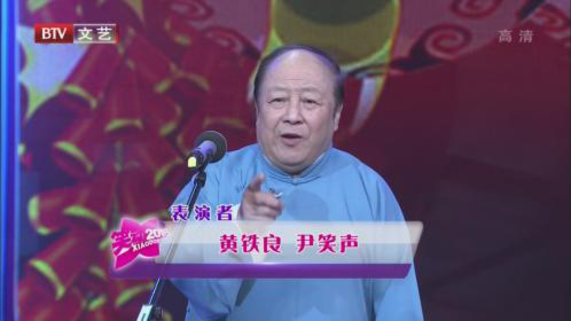 黄铁良 尹笑声《梦中婚》