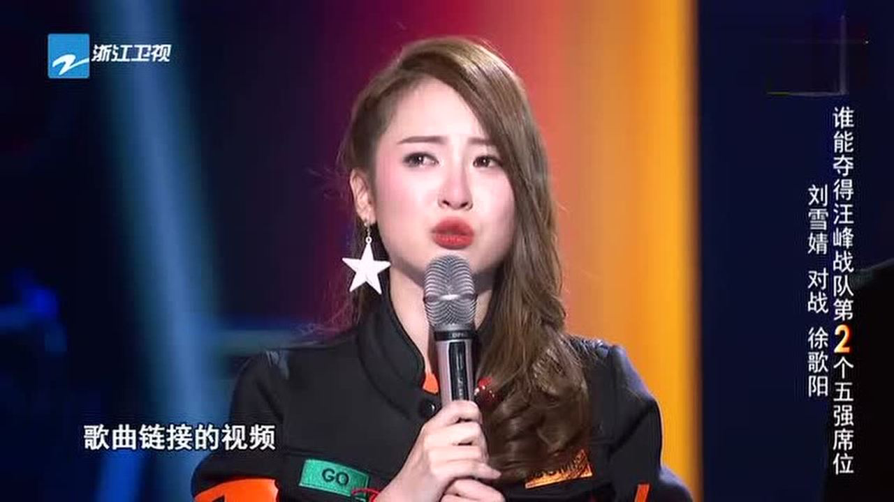 pk刘雪婧泪洒舞台_综艺_高清1080p在线观看平台_腾讯视频