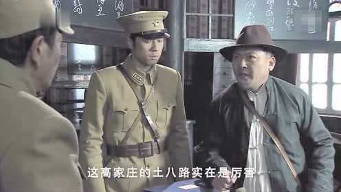 地道战 8集