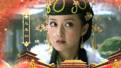 大明嫔妃 第1部 2集