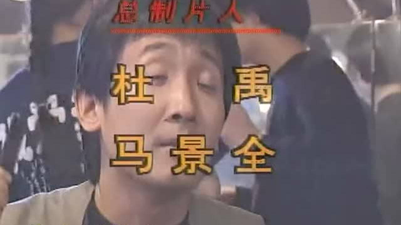 我爱我家 2集