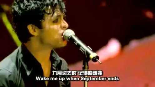 Wake Me Up When September Ends Bullet In A Bible 现场中英字幕版