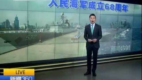 中国海军远航访问编队今天起航 对20多个国家进行友好访问