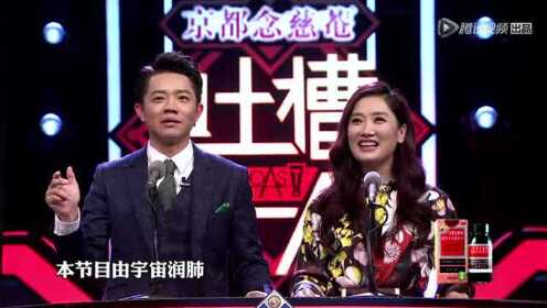 吐槽大会_暗讽张杰土?凤凰传奇:我们的气质很像_腾讯视频