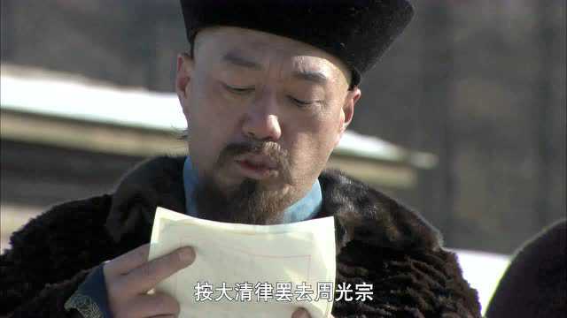 闯关东（前传） 24集