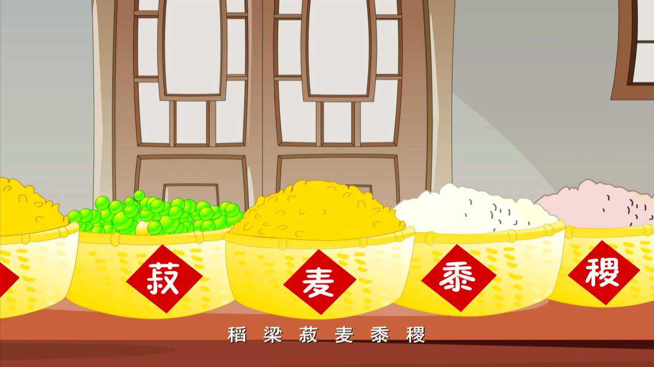 三字经 3集