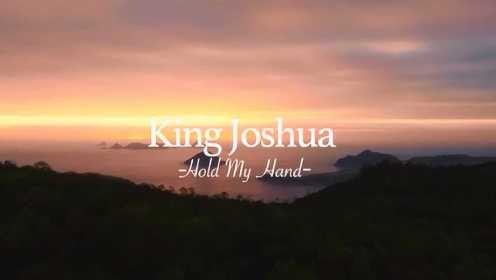 King Joshua《HOLD MY HAND》