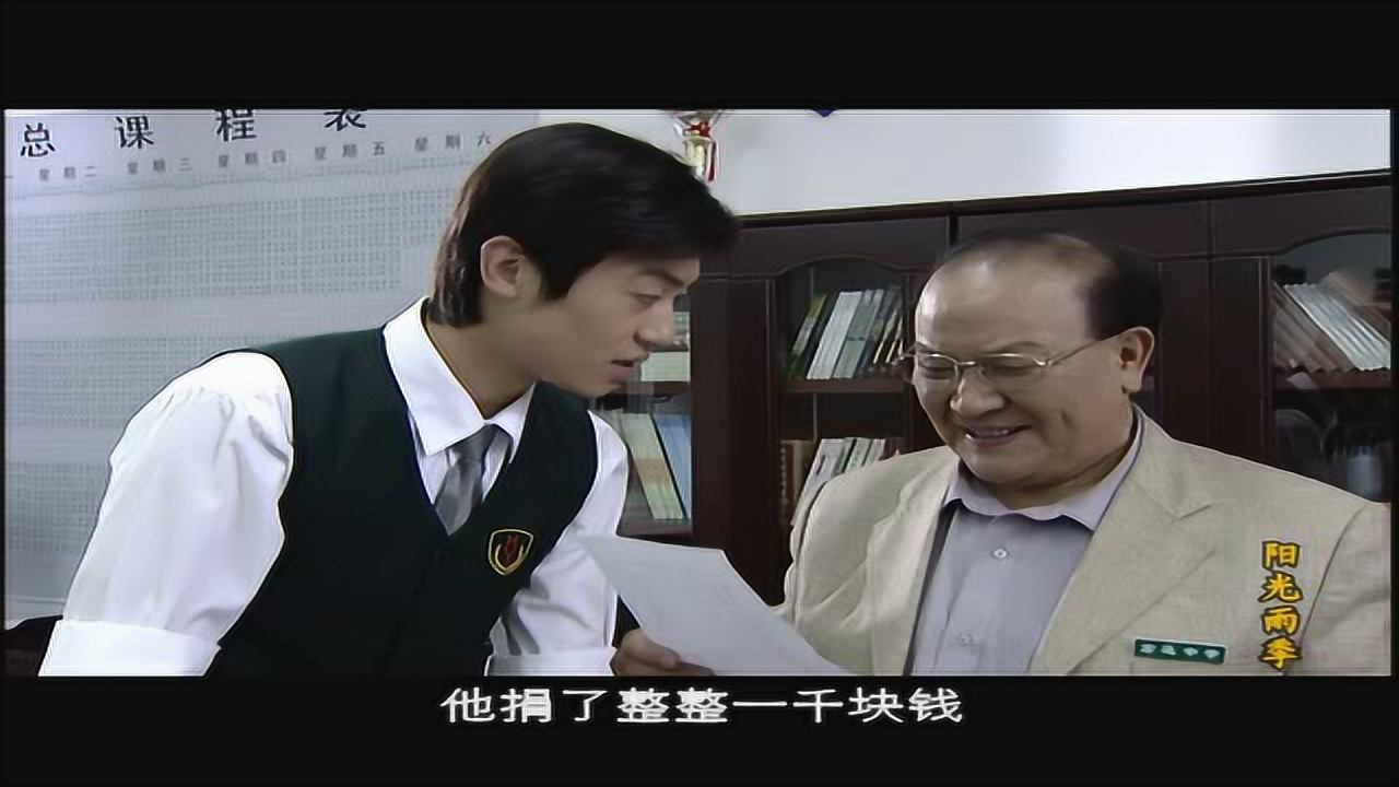 阳光雨季 19集