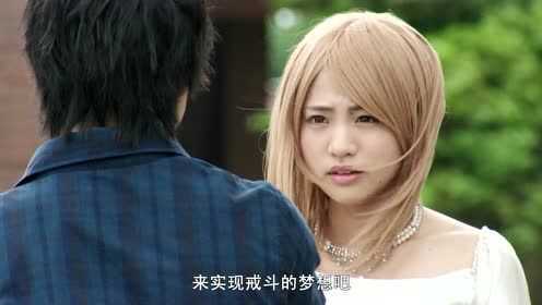 假面骑士铠武[日语版] 46集