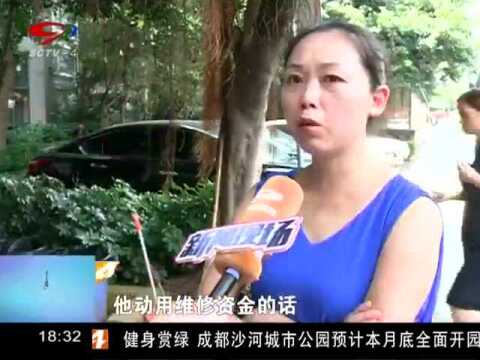 小区围墙垮塌 动用维修资金引不满