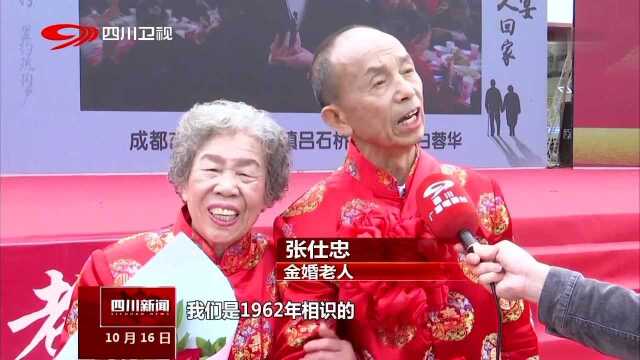 我们的节日ⷩ‡阳 孝老敬亲 传统美德代代传