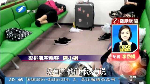 华航飞机爆胎 高雄小港机场关闭 日本乐桃航空应急不当挨批