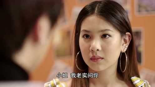 美丽男孩[泰语版] 11集