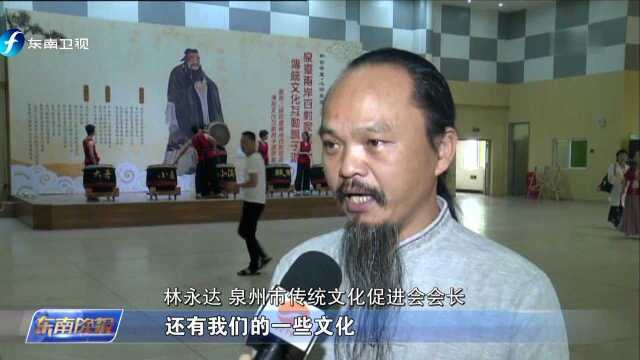 两岸百对家庭在泉州开展传统文化互动亲子游